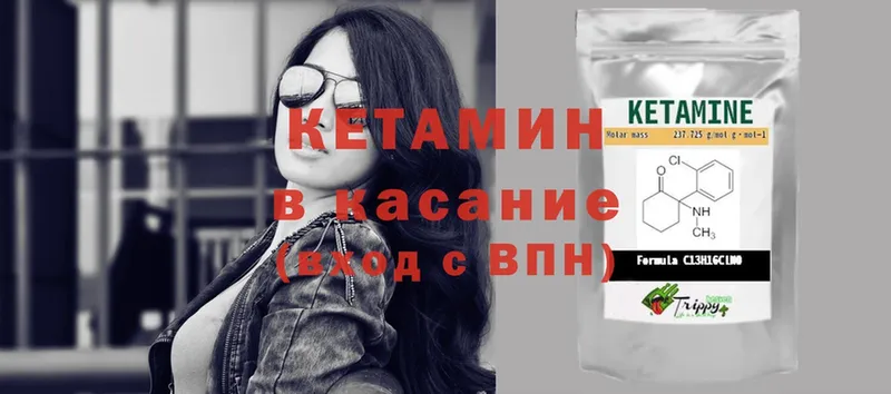 как найти   Богородск  Кетамин ketamine 